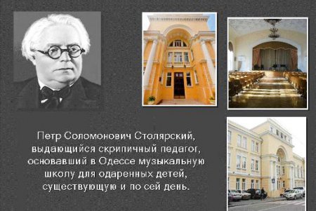 Известные одесситы стали героями и персонажами исследовательских работ (фото)