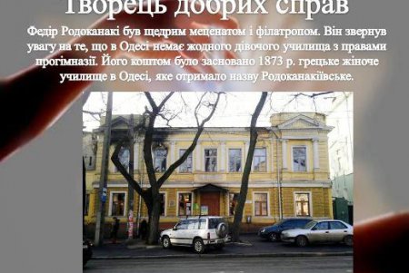 Известные одесситы стали героями и персонажами исследовательских работ (фото)