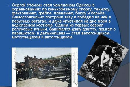 Известные одесситы стали героями и персонажами исследовательских работ (фото)