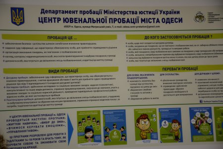 В Одессе открыли первый специализированный Центр  помощи трудным подросткам (фоторепортаж)