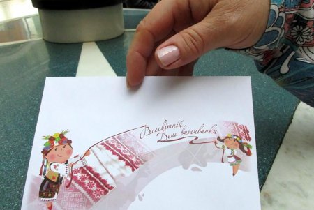 Всемирный день вышиванки в Одессе ознаменовался гашением праздничного конверта (фото) 