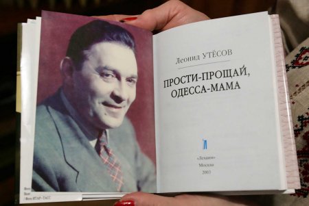  «Утесовская Одесса вчера и сегодня» показалась в музее Ледечки (фоторепортаж) 