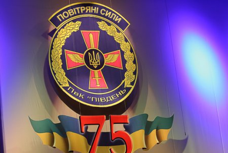Воздушное командование «Пивдень» отмечает солидную дату службы (фото)
