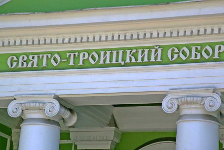 Одесситы празднуют Троицу (фоторепортаж)