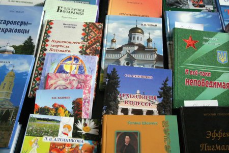 На выставке-форуме «Украинская книга на Одесщине» представили новинки отечественного книгоиздания
