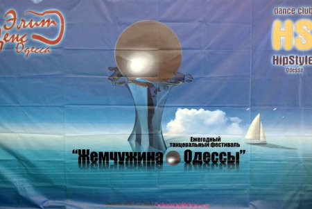 Танцоры со всей Украины боролись за «Жемчужину Одессы» (фоторепортаж) 