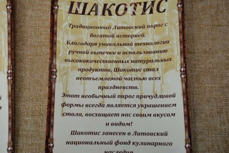 Литовский «Казюкас» знакомит одесситов с кулинарными и ремесленными чудесами  (фото)