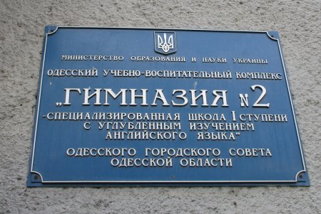«Одесский опыт разработки и внедрения электронных учебников в школе достоин распространения во всей Украине», — министр образования и науки (фото)