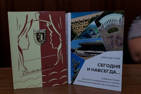 Одесскому театру музыкальной комедии имени Михаила Водяного — 70 (фото)