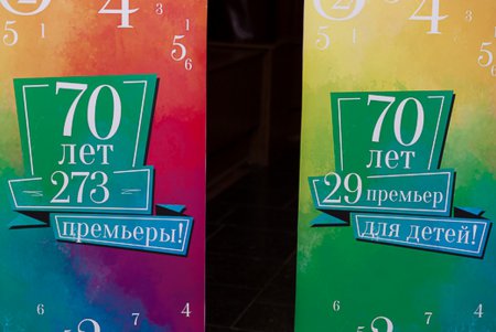Одесскому театру музыкальной комедии имени Михаила Водяного — 70 (фото)