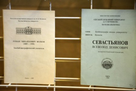 Кладезь мудрости Одессы представил уникальные издания двухвековой давности (фото)