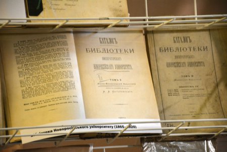 Кладезь мудрости Одессы представил уникальные издания двухвековой давности (фото)