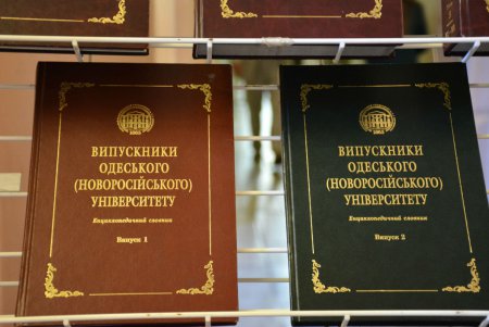 Кладезь мудрости Одессы представил уникальные издания двухвековой давности (фото)