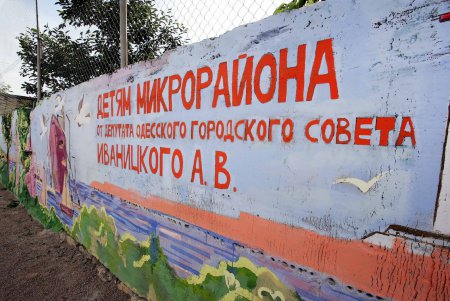 На Бугаевке открыли стадион (фоторепортаж)