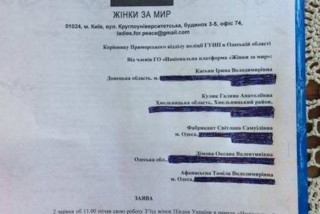 Генерал Головин держит на личном контроле нападение  на активисток платформы «Женщины за мир» (фото)