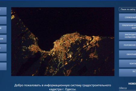 Одесситы смогут официально мониторить строительную отрасль (фото) 