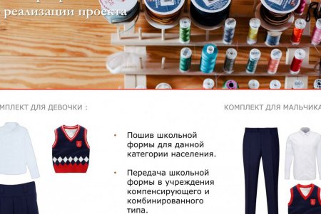 Особенных детей Одессы предлагают обеспечить школьной формой единого образца