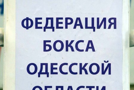 Боксеры из 11 стран «выясняют отношения» на одесском ринге (фоторепортаж)