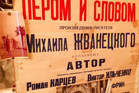 Михаил Жванецкий зашел в свое детство (фото)