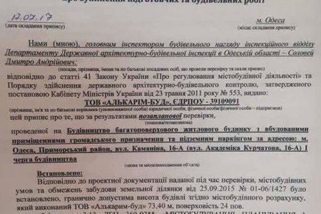 Инвесторы Kadorr останутся без квартир (документ)