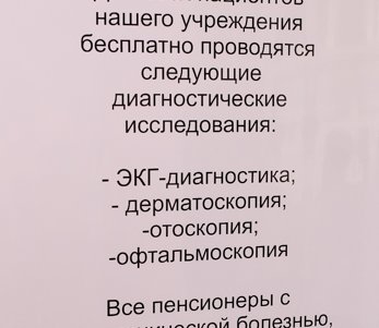 На одну семейную амбулаторию в Одессе стало больше: новая - на «Большевике» (фото)