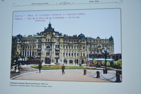Старая Одесса в открытках: в Городском саду проходит уникальная фотовыставка (фото)