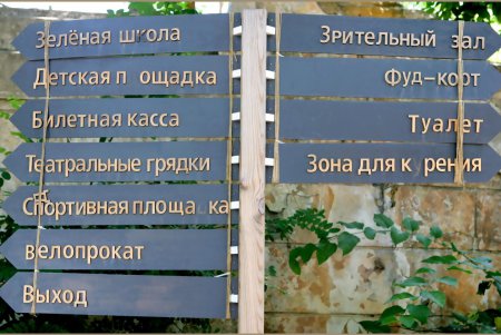 Самый зеленый одесский театр учит полезностям жизни маленьких горожан (фоторепортаж)