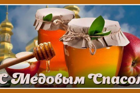 Сегодня — Маковей (фоторепортаж)