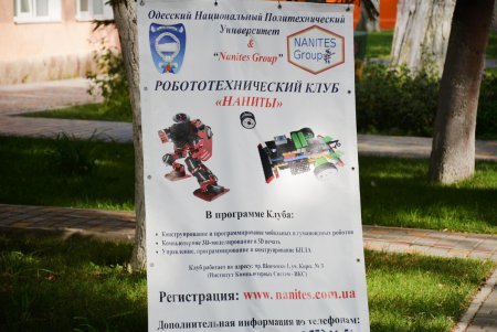 Одесса подружила ребят и роботов (фото)
