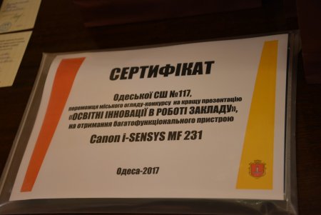 В Одессе в канун нового учебного года наградили педагогов и директоров школ (фото)