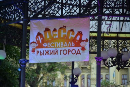 Перед Днем города Одесса «порыжела» и наполнилась позитивом (фоторепортаж) 