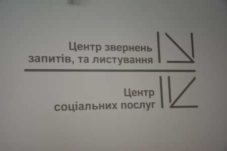 В Одессе открыли Центр интегрированных услуг (фото) 