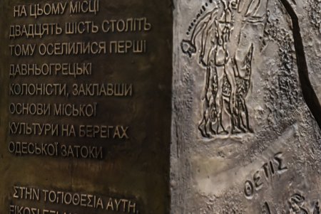 Древние греки через 26 веков вновь «приплыли» в Одессу (фото)