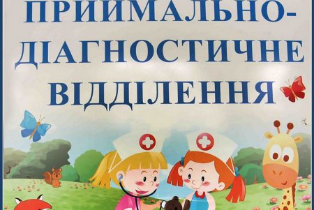 Добрые «монстры» подлечили больницу (фоторепортаж)