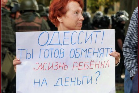 Площадь перед мэрией Одессы снова стала местом радикальных действий (фоторепортаж)