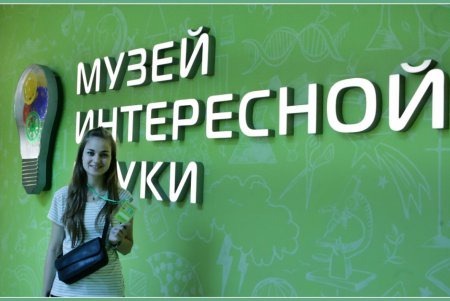 STEM-образование школьников (фоторепортаж)  