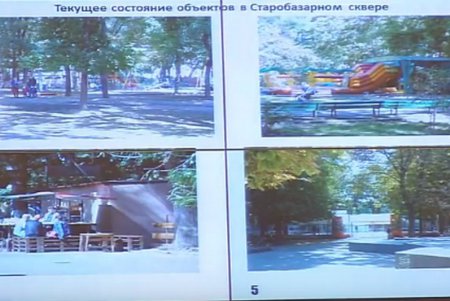 Старобазарный сквер ожидает комплексная реконструкция (фото)