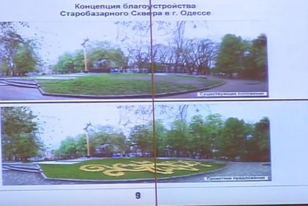 Старобазарный сквер ожидает комплексная реконструкция (фото)