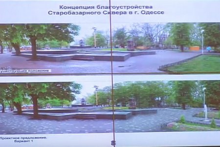 Старобазарный сквер ожидает комплексная реконструкция (фото)