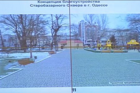 Старобазарный сквер ожидает комплексная реконструкция (фото)