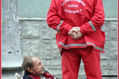 Бомжи и «скорая помощь» (фоторазмышление)