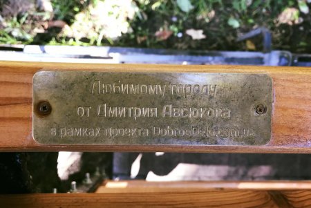 Одессит установил в Горсаду скамейки в подарок любимому городу, родителям и тете (фото)