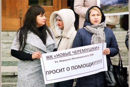 Обманутые одесские инвесторы не теряют надежду на новоселье с помощью власти (фоторепортаж)