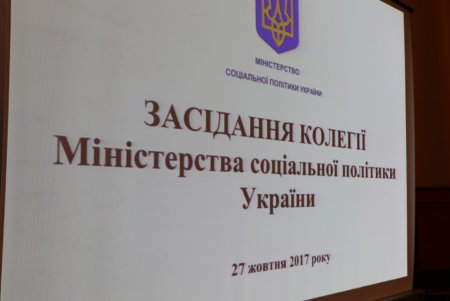 Социальный опыт Одессы внедрят по всей Украине (фото)