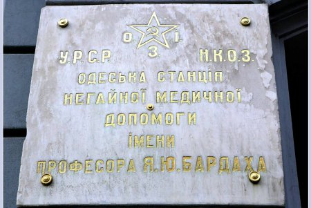 «Скорая помощь» в Одессе обретет облик времен графа Толстого вместе с современной диспетчерской службой (фоторепортаж)