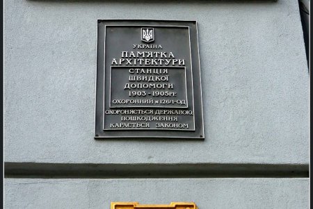 «Скорая помощь» в Одессе обретет облик времен графа Толстого вместе с современной диспетчерской службой (фоторепортаж)