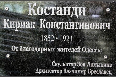 Возвращение Костанди (фоторепортаж) 