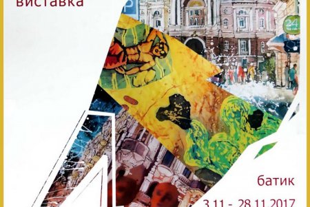 Свои «4 дні в Одесі» представляет зрителю любопытный автор «теплого» искусства (фоторепортаж)