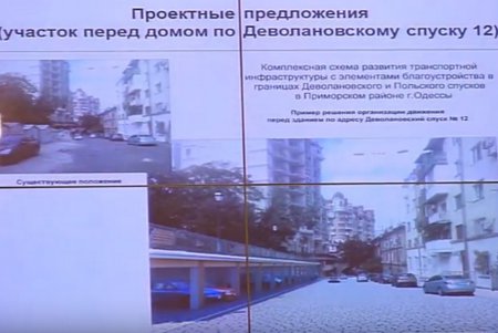 Деволановский спуск сделают пешеходным и комфортным для одесситов (фото)