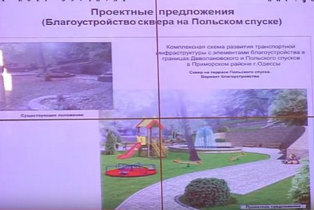 Деволановский спуск сделают пешеходным и комфортным для одесситов (фото)